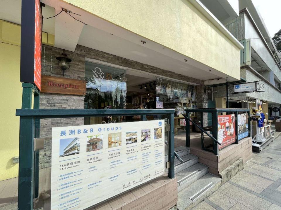 הונג קונג B & B Cheung Chau מראה חיצוני תמונה